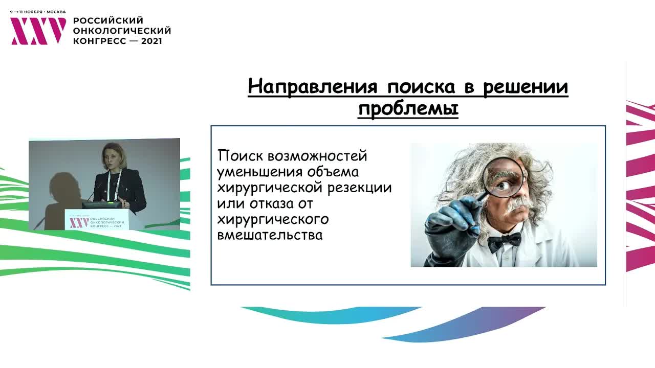 Местнораспространенный рак слизистой оболочки полости рта. Факторы прогноза. Выбор метода лечения