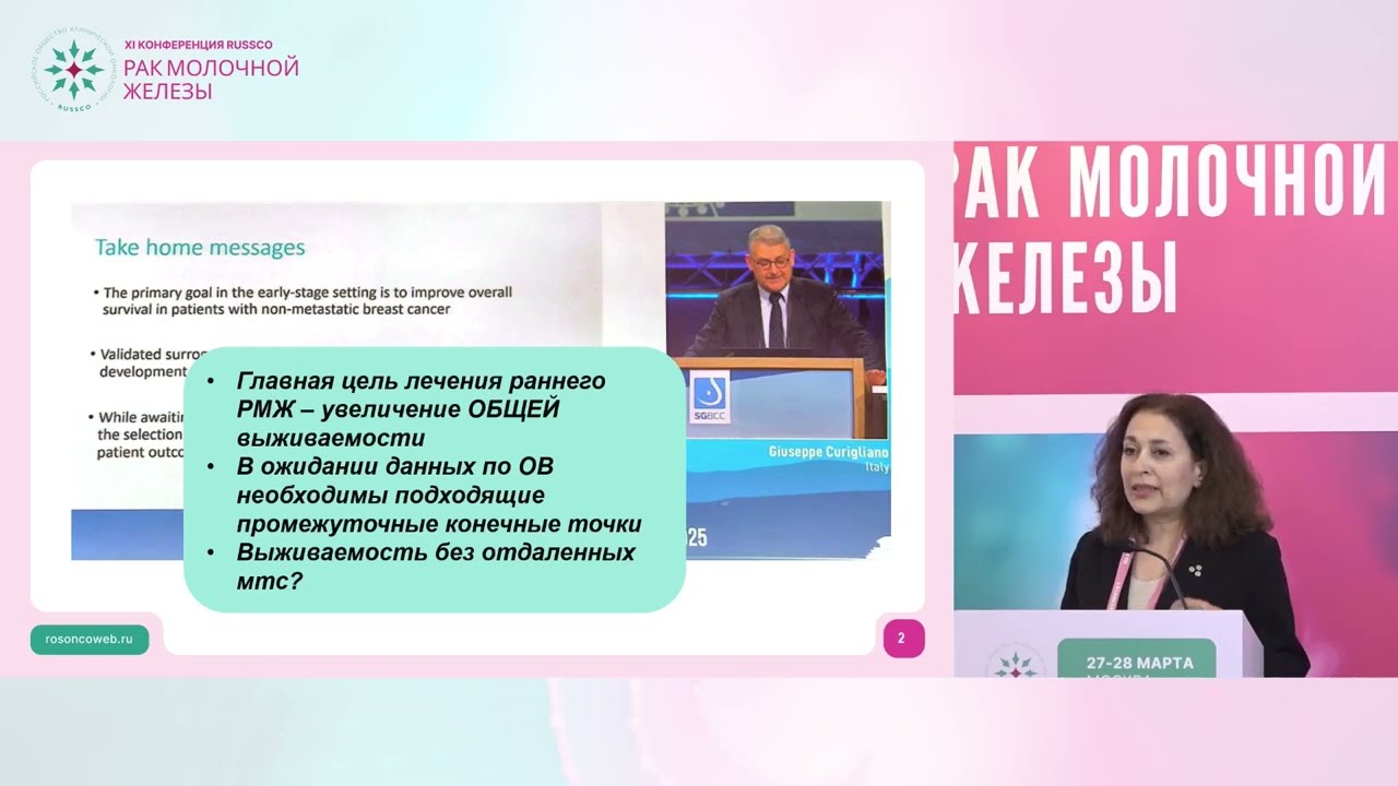 Последние рекомендации конференций по РМЖ: 19th St.Gallen Breast Cancer Conference
