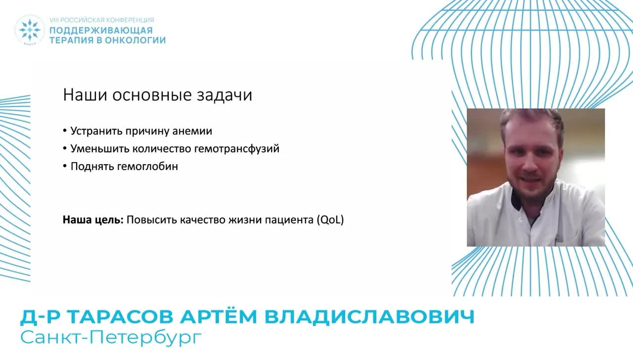 Должны ли мы совсем отказаться от пероральных форм железа при лечении анемии у онкобольных?