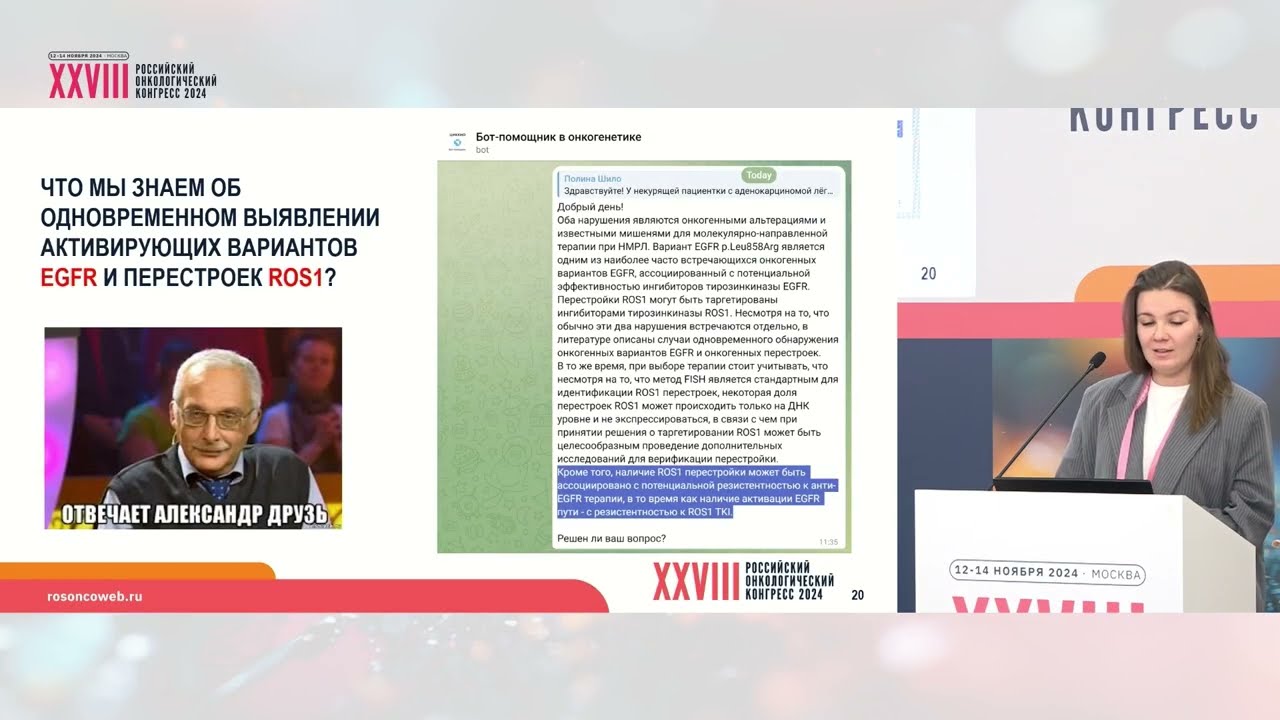 Клинические случаи с EGFR мутациями при НМРЛ