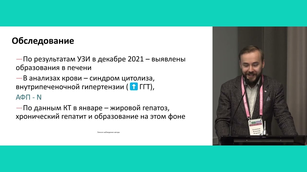 Тактика лечения по результатам тестирования. Наблюдение для химиотерапевта