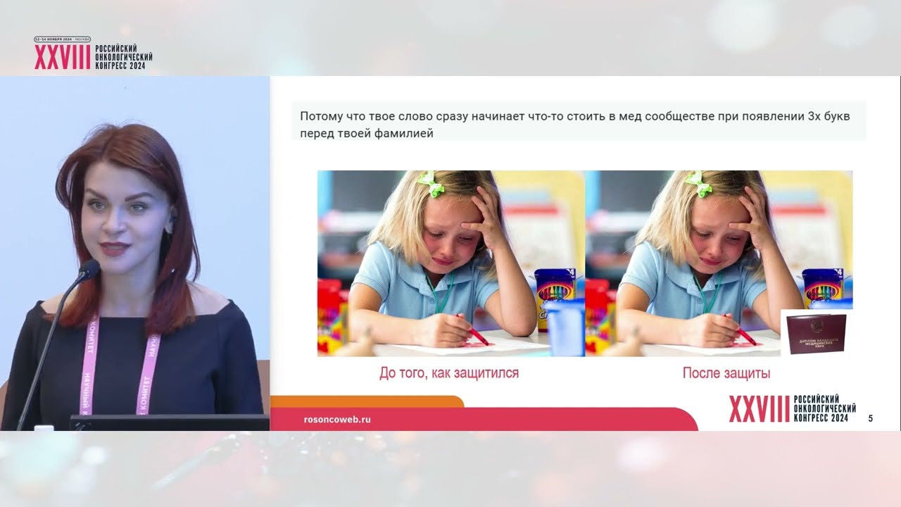 Кандидатская диссертация – возможность для развития или традиция?