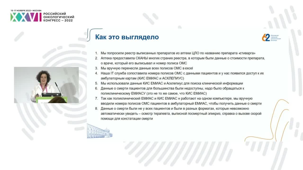 Тирозинкиназные ингибиторы у предлеченых пациентов с метастатическим раком толстой кишки