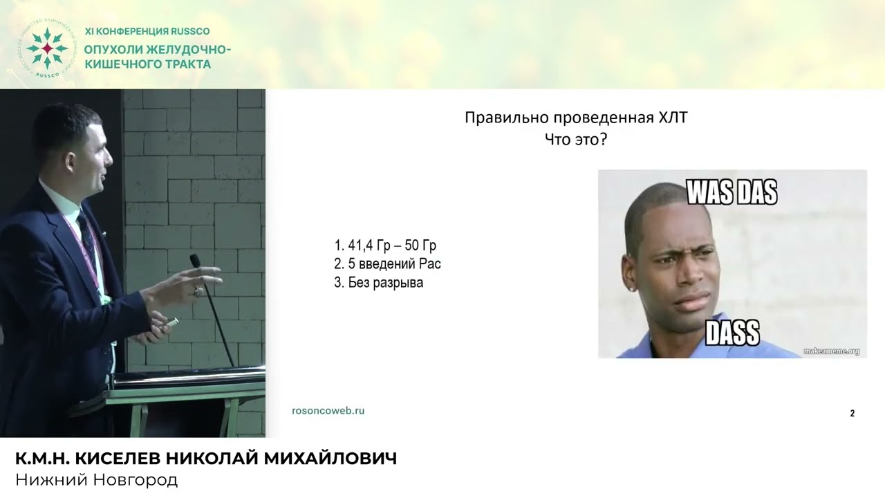 Правильно проведенная ХЛТ при плоскоклеточном раке пищевода – отказ от операции? Мнение против