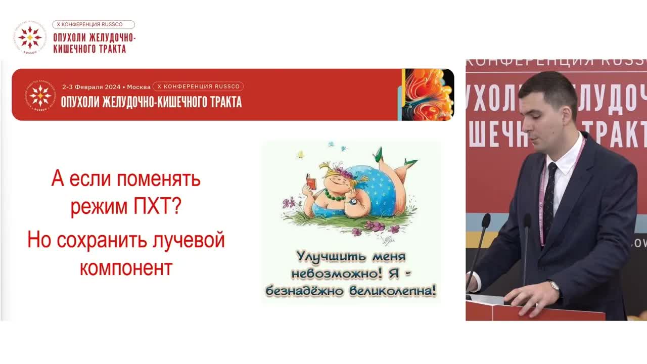 Как нам выбрать оптимальный режим предоперационной терапии при плоскоклеточном раке пищевода?