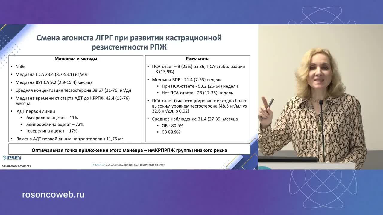 Андроген-депривационная терапия в лечении рака предстательной железы: все ли так очевидно?
