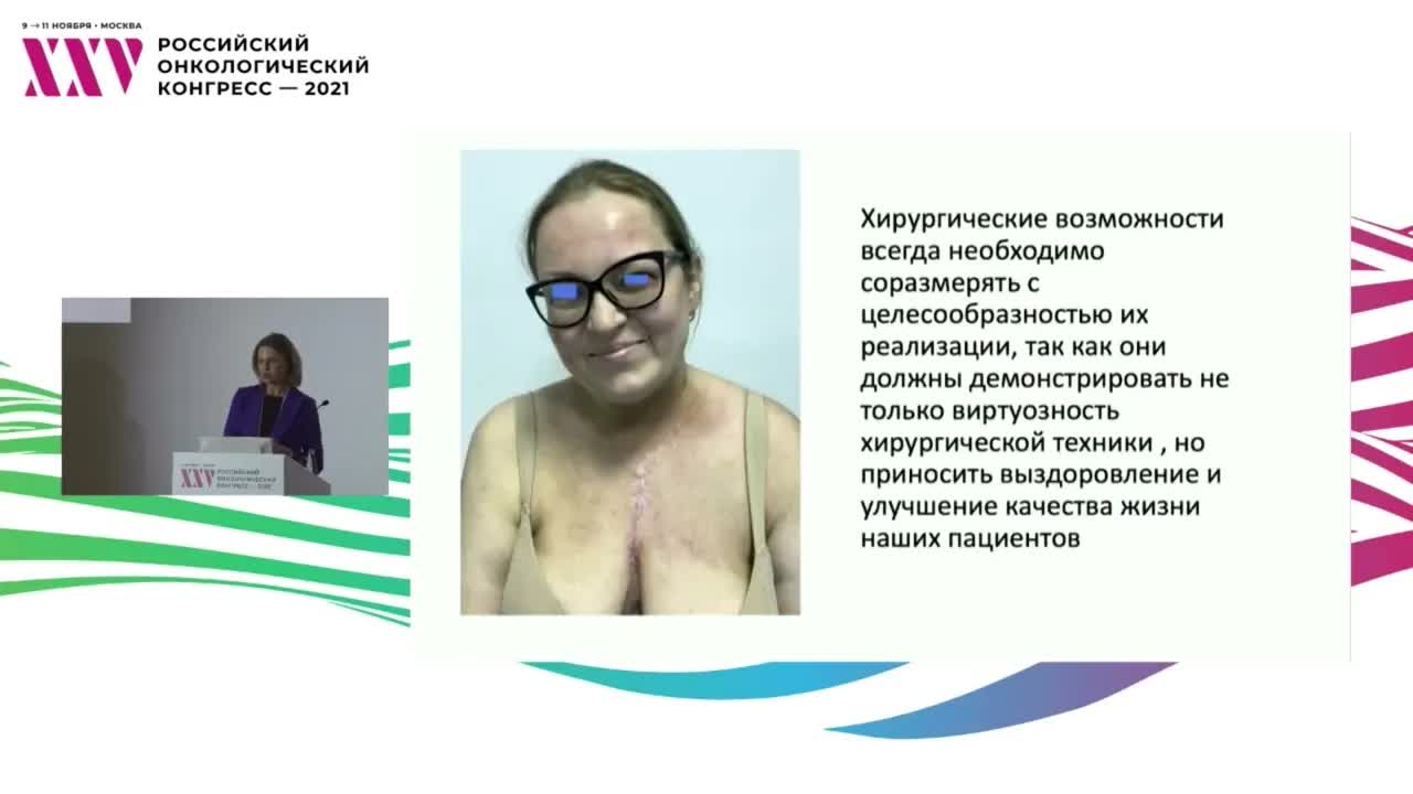 Операции на грани фола. Опухоли головы и шеи