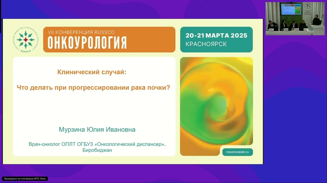 Что делать при прогрессировании рака почки? Обсуждение клинического случая