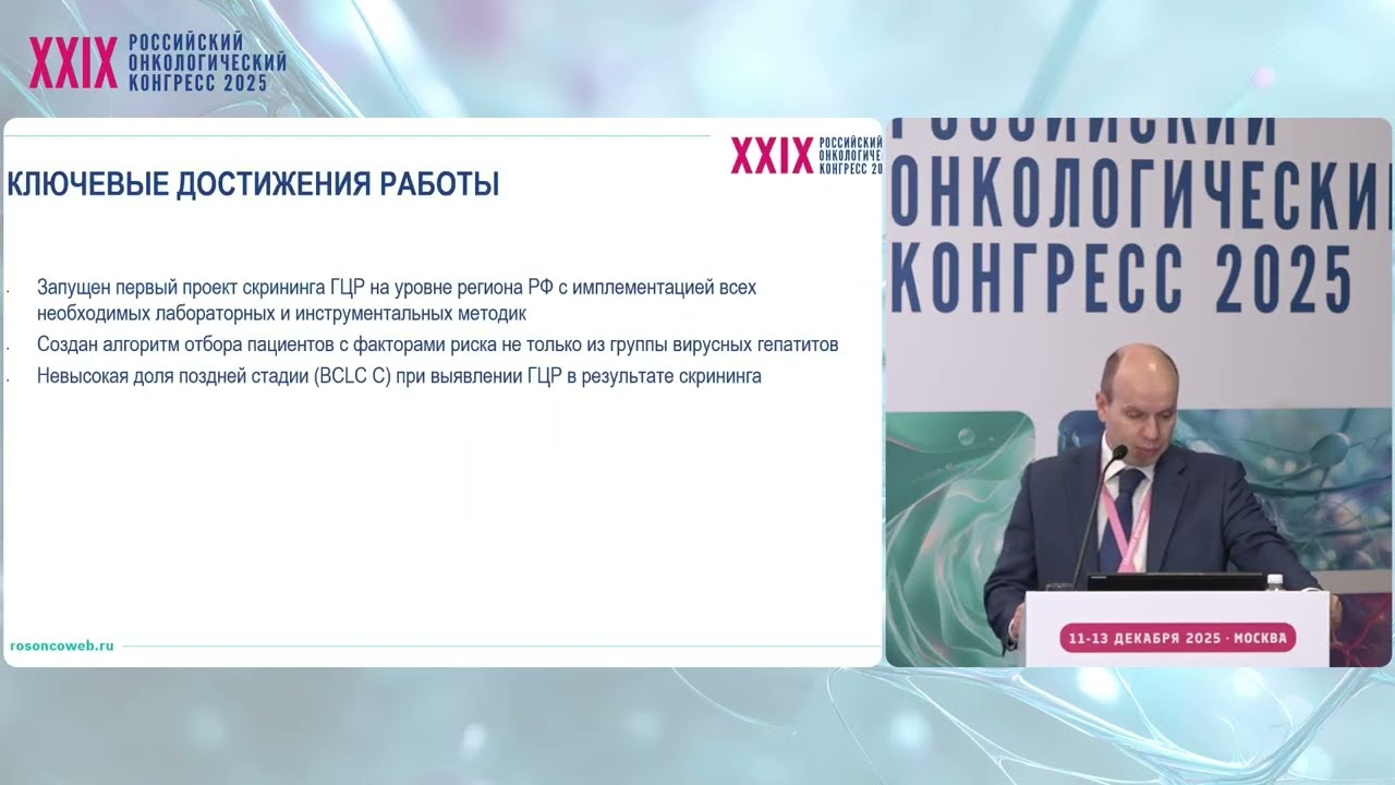 Риск-ориентированный подход к скринингу ГЦР на территории Красноярского края. Рецензент