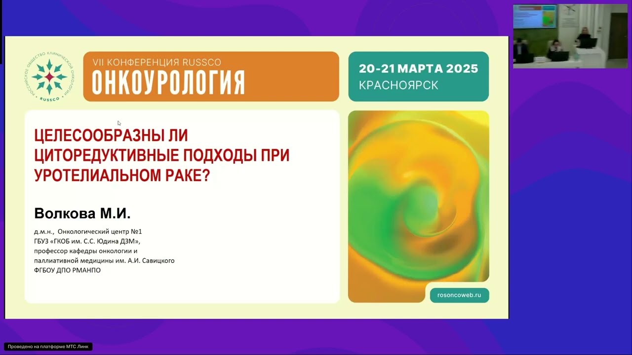 Целесообразны ли циторедуктивные подходы при уротелиальном раке?