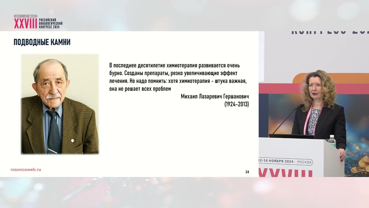 Задачи, возможности и подводные камни медицинской реабилитации в онкологии