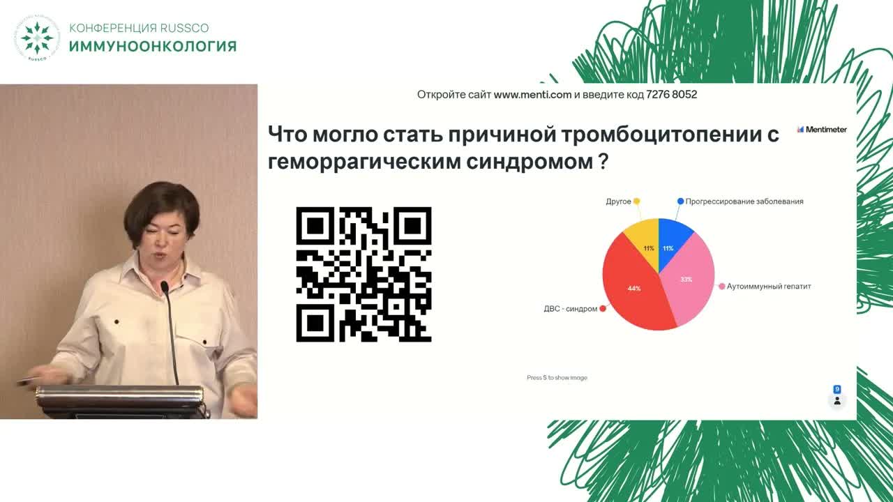 редкие побочные эффекты иммунотерапии: пришли оттуда, откуда не ждали. Клинический случай 2