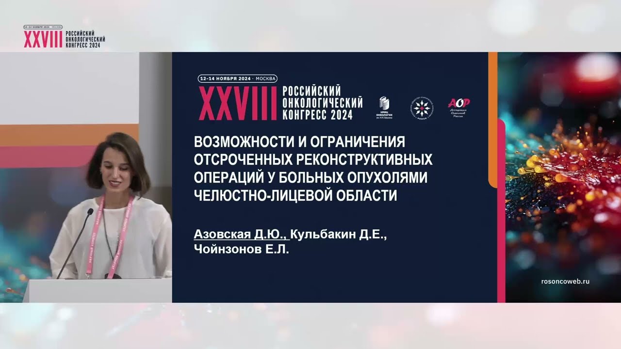 Возможности и ограничения отсроченных реконструктивных операций с опухолями челюстно-лицевой области