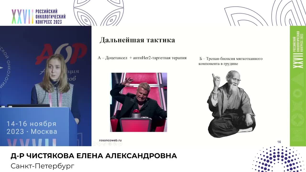 Наследственные синдромы в онкологии. Первично-множественные опухоли: дело ясное, что дело темное