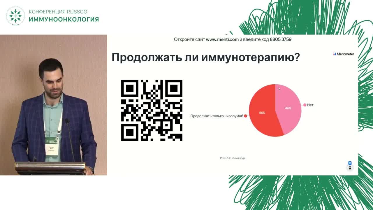 редкие побочные эффекты иммунотерапии: в сердце льстец всегда отыщет уголок. Клинический случай 1