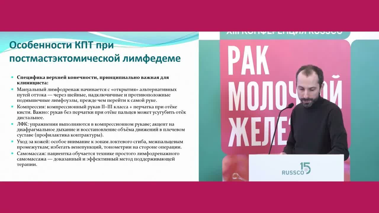 Что предпринять, чтобы избежать лимфостаза при лечении РМЖ
