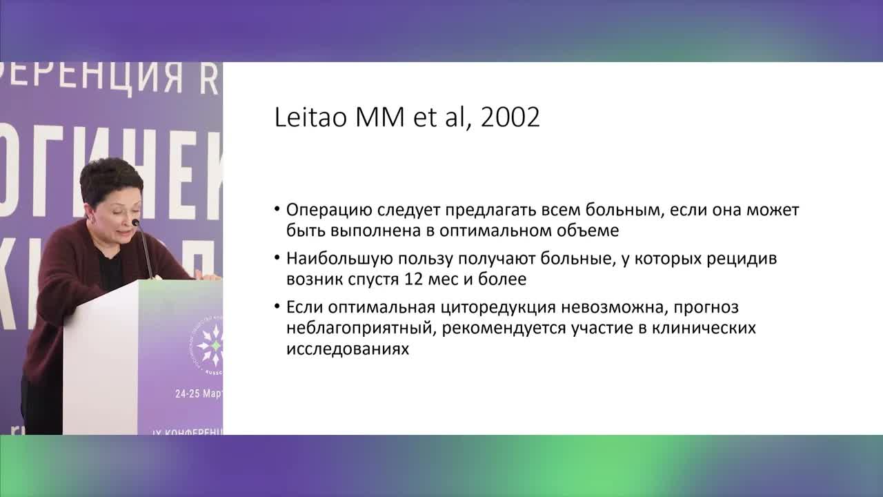 Хирургия при рецидиве саркомы матки, скажи ей да или нет?