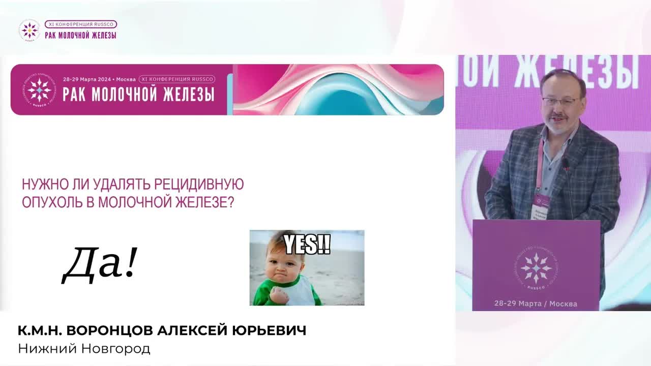 Нужно ли удалять рецидивную опухоль в молочной железе?