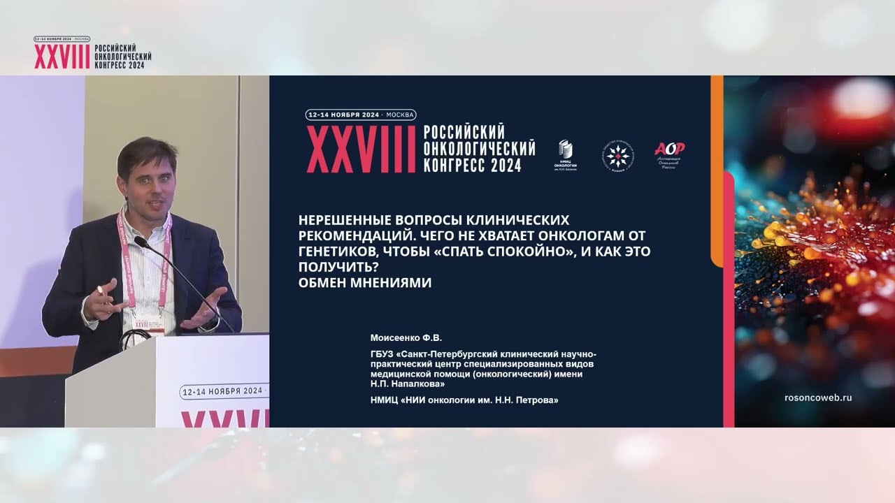 КР по молекулярно-генетическому тестированию. Чего не хватает онкологам? Рак легкого: онколог