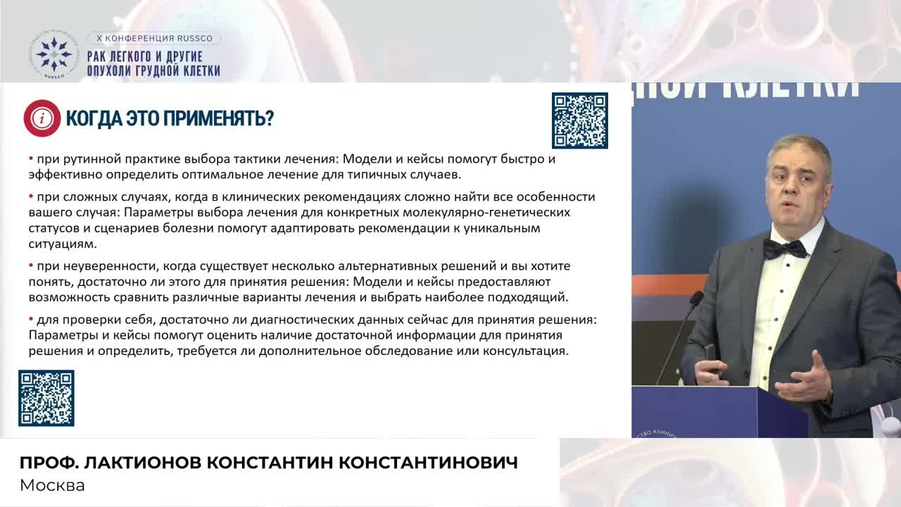 Модуль системы поддержки принятия решения 