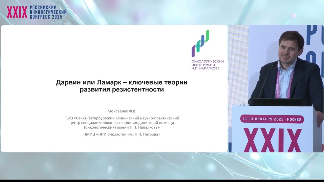 Дарвин или Ламарк – ключевые теории развития резистентности