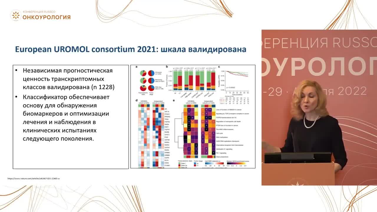 Клинические аспекты молекулярно-генетического разнообразия уротелиального рака. Есть ли прогностические и предиктивные биомаркеры?