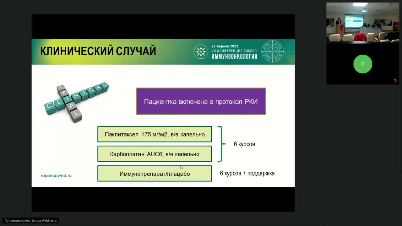 Дилемма вагонетки в принятии иммунотерапевтических решений. Последний штрих