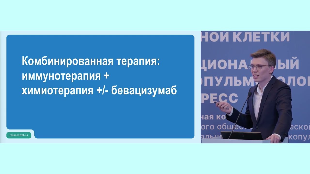 Таргетная терапия рака легкого. 4-компонентная схема после прогрессирования на иТК