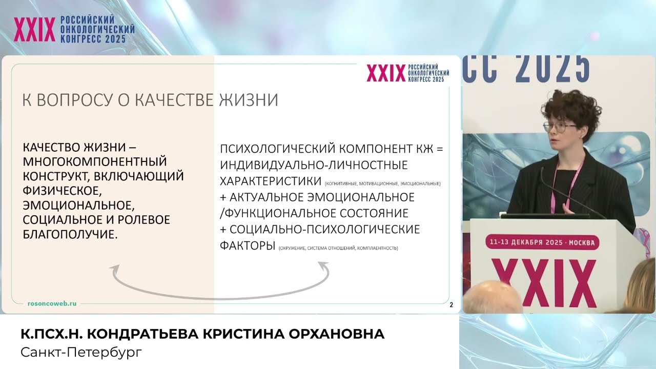 Психологическое консультирование и сопровождение как улучшение качества жизни