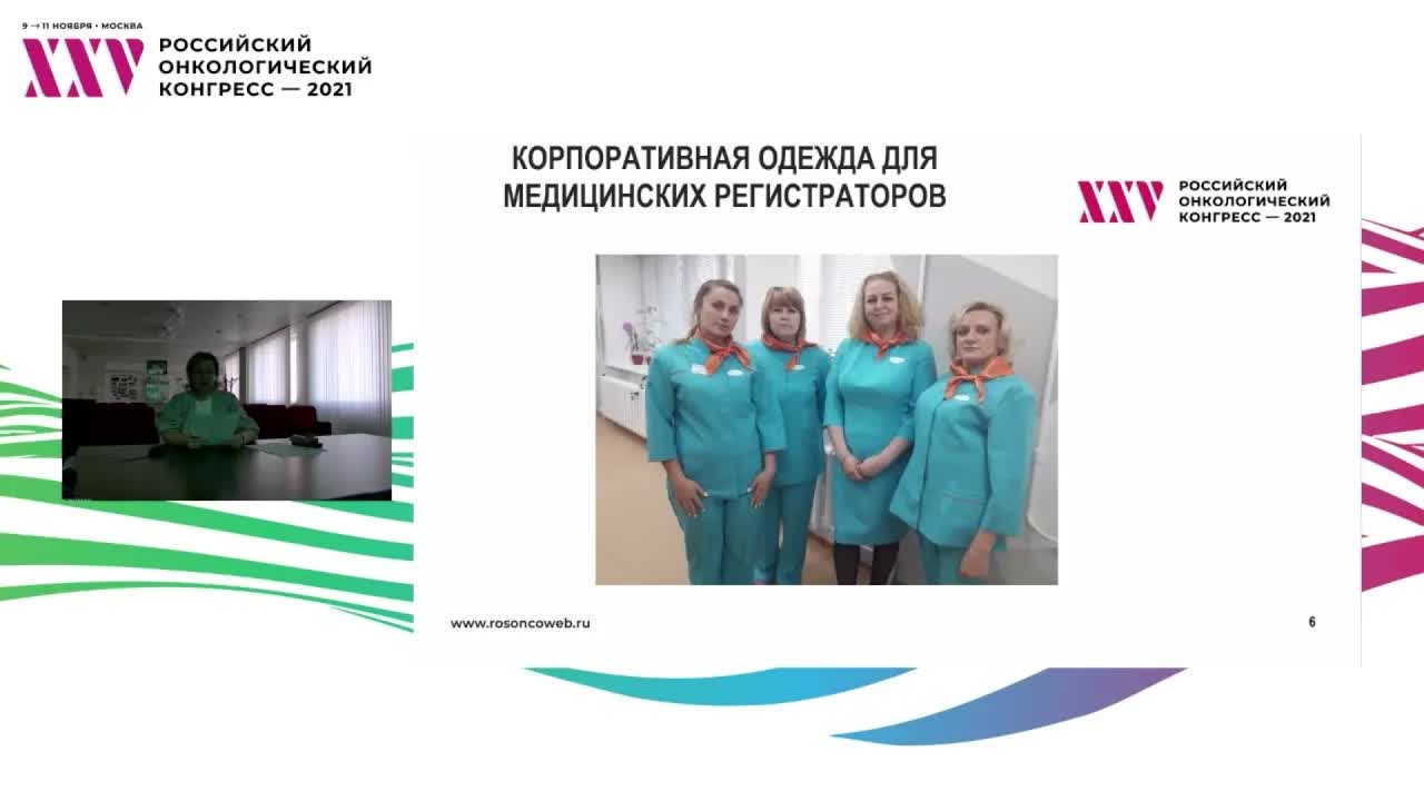 Представление пилотного проекта по унификации медицинской одежды медицинских работников с целью внедрения элементов корпоративной культуры и единообразия медицинской формы