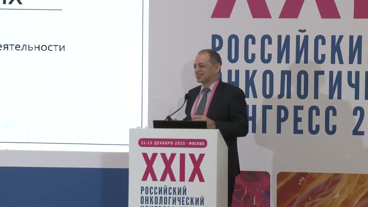 Образование в онкологии. Формирование клинического мышления онколога в неидеальных условиях