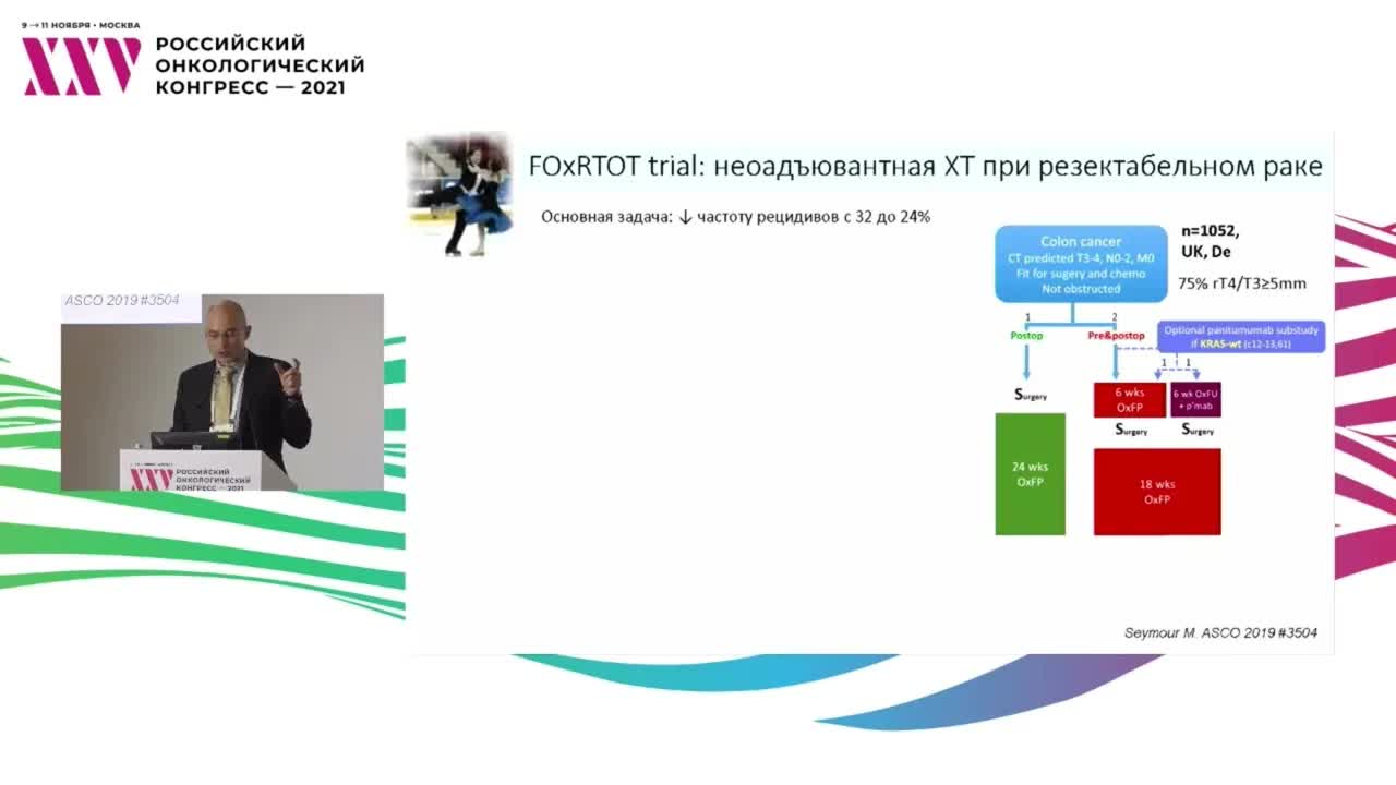 Рак толстой кишки с операбельными метастазами – есть ли место химиотерапии: я верю в эффективность