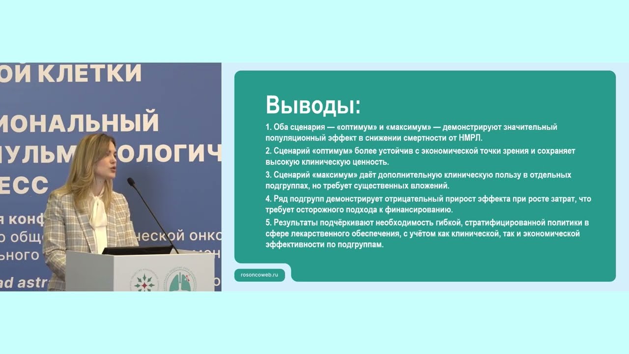 Система прогнозирования клинической пользы института МЗ – практические возможности прогнозирования