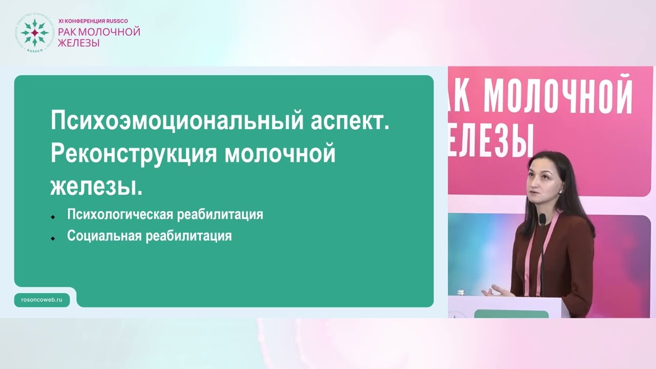 Есть ли место хирургу в реабилитации пациенток с диагнозом РМЖ?