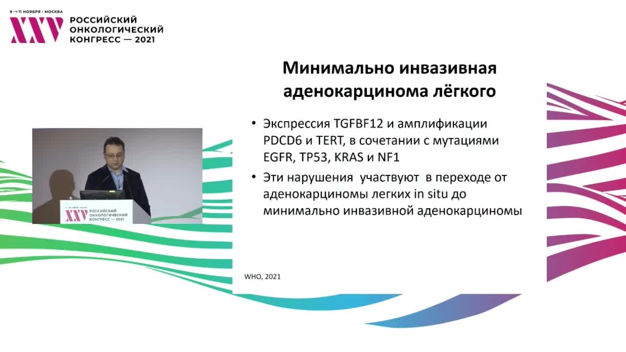 Молекулярно-генетические исследования под призмой классификации ВОЗ