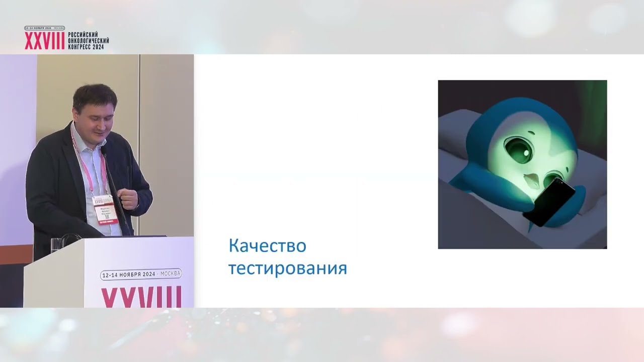 КР по молекулярно-генетическому тестированию. Чего не хватает онкологам? КРР: мнение онколога