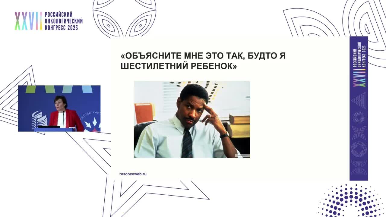 Интеллектуальный анализ в определении предикторов рецидива рака паренхимы почки. Рецензент