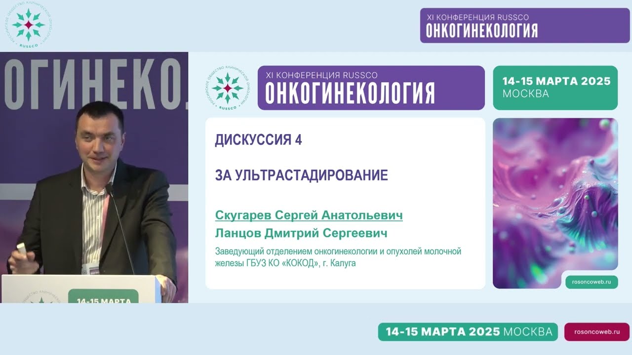 Сторожевые лимфатические узлы. Срочное исследование или ультрастадирование? За ультрастадирование