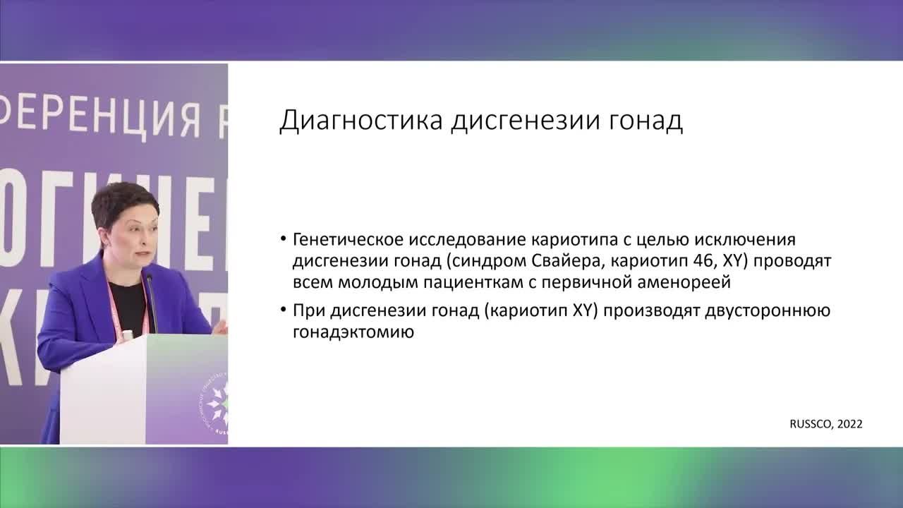 Герминогенные опухоли яичников. Когда начинать с хирургического лечения? Первичное лечение, рецидив