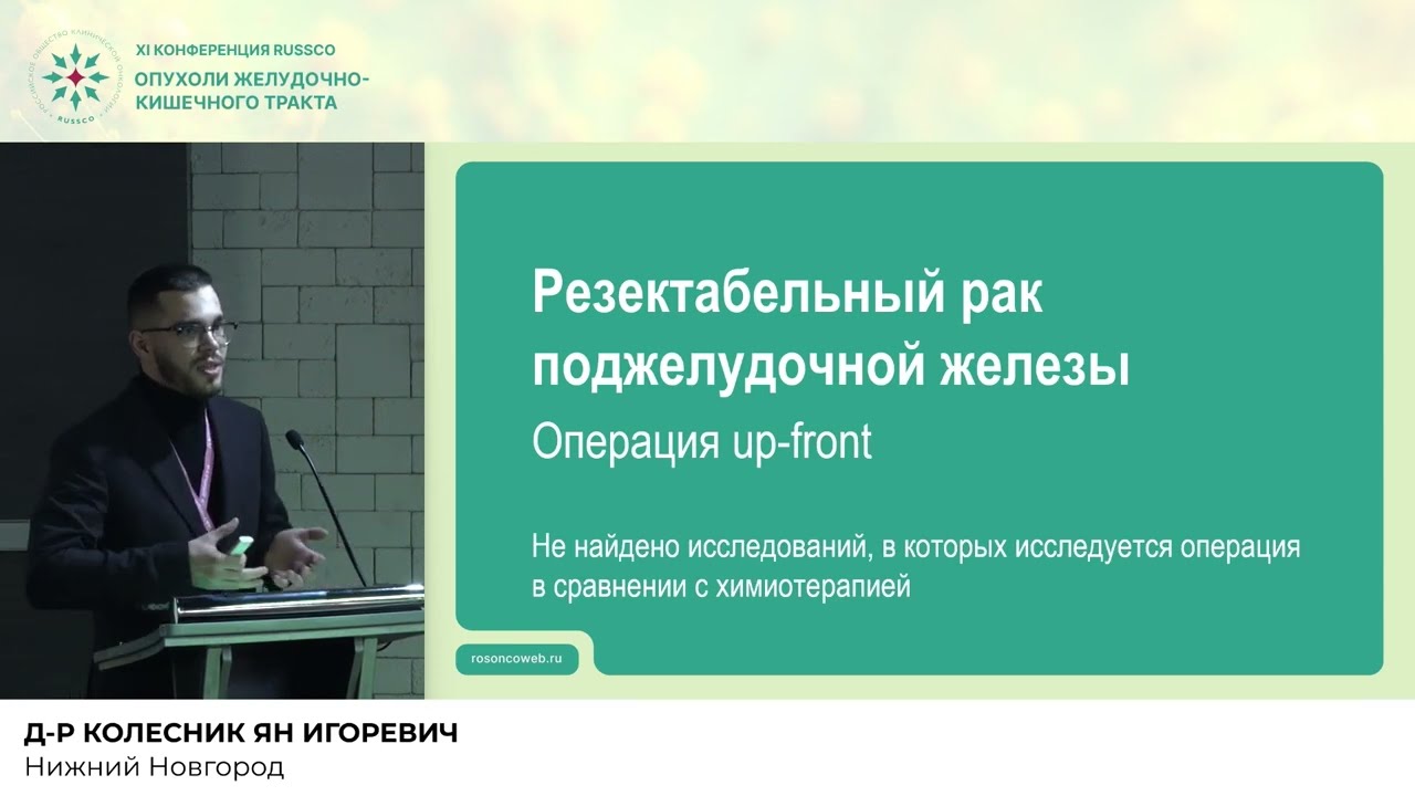 Нужно ли интенсивное лечение пациентов старшей возрастной группы при РПЖ. Против