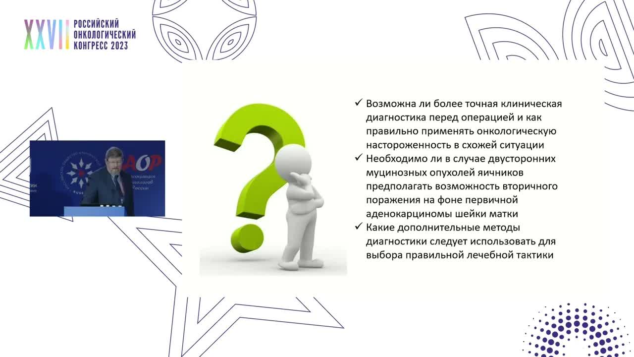 Диагностические ловушки. Редкий вариант аденокарциномы шейки матки. Гинеколог