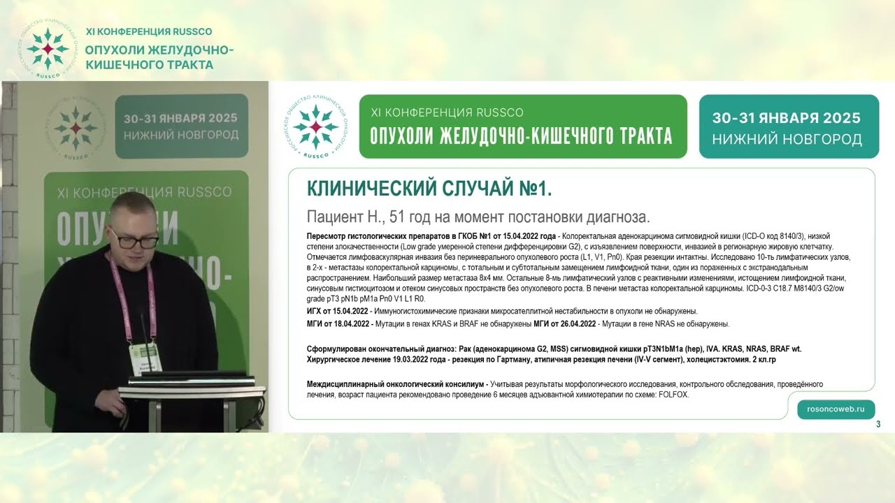 Роль адъювантной химиотерапии после метастазэктомии