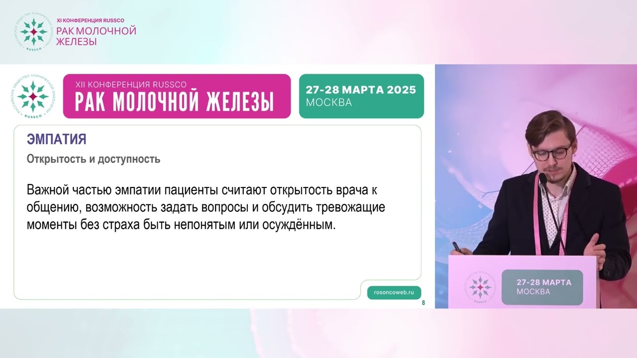 Эмпатия и выгорание: как найти золотую середину? Дорога лечения – путь рука об руку