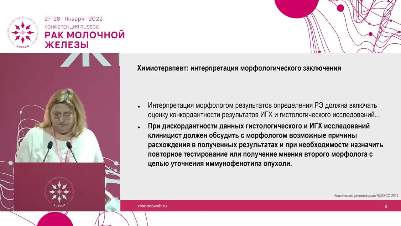 Сложные вопросы лечения люминального Her2-негативного РМЖ. Разбор клинического случая