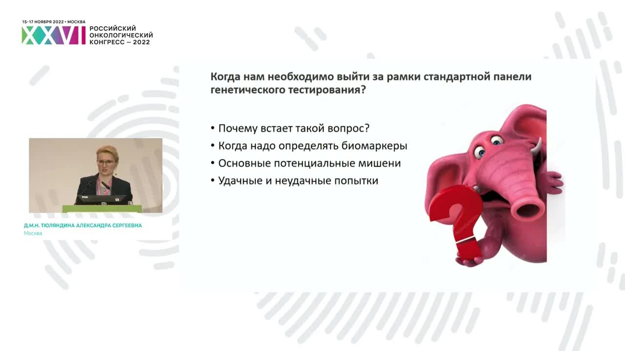 Биомаркеры в рутинной клинической практике. Рак яичников