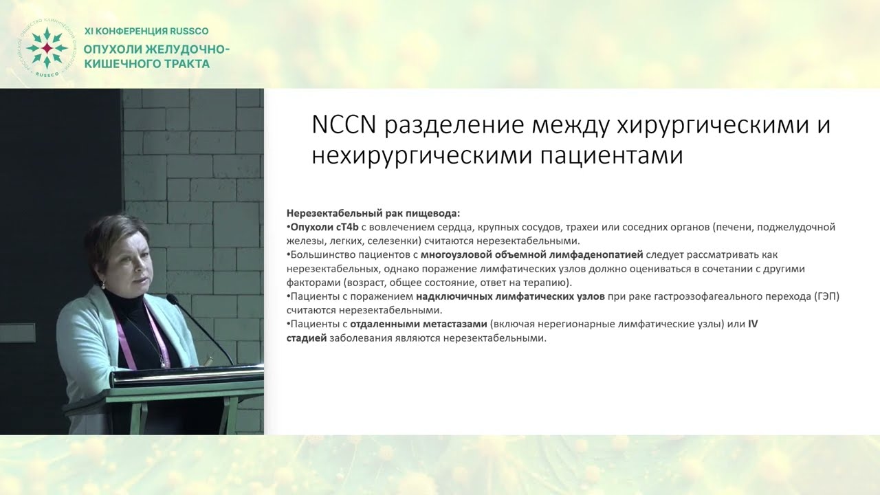 Правильно проведенная ХЛТ при плоскоклеточном раке пищевода – отказ от операции? Мнение за
