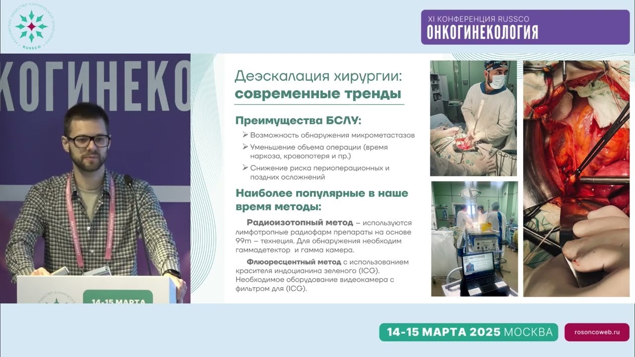 Адъювантное лечение после экстирпации матки с придатками + БСЛУ, LVSI+