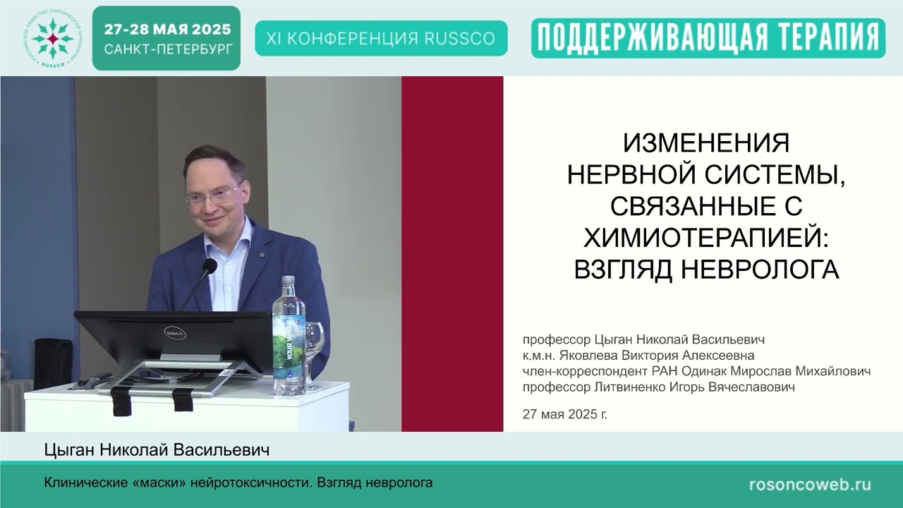 Изменения нервной системы, связанные с лекарственной терапией. Взгляд невролога