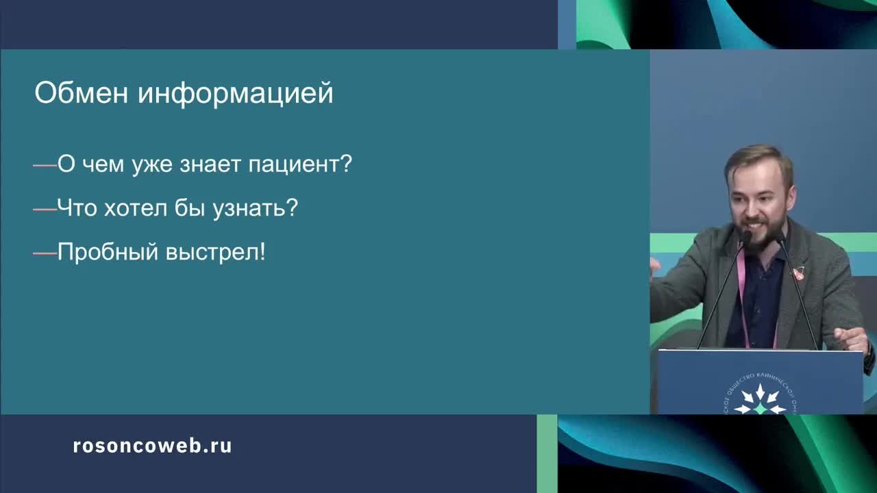 Лечить нельзя помиловать: искусство сообщения плохих новостей