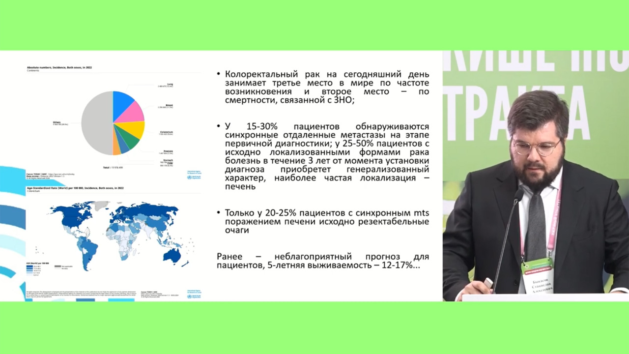 Проблема исчезающих метастазов колоректального рака в печени